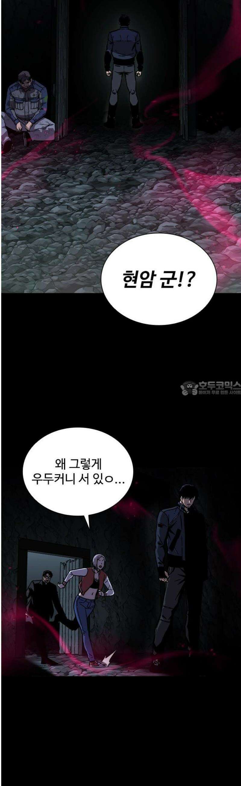 퇴마록 : 세계편 비어있는 관 (10) 28
