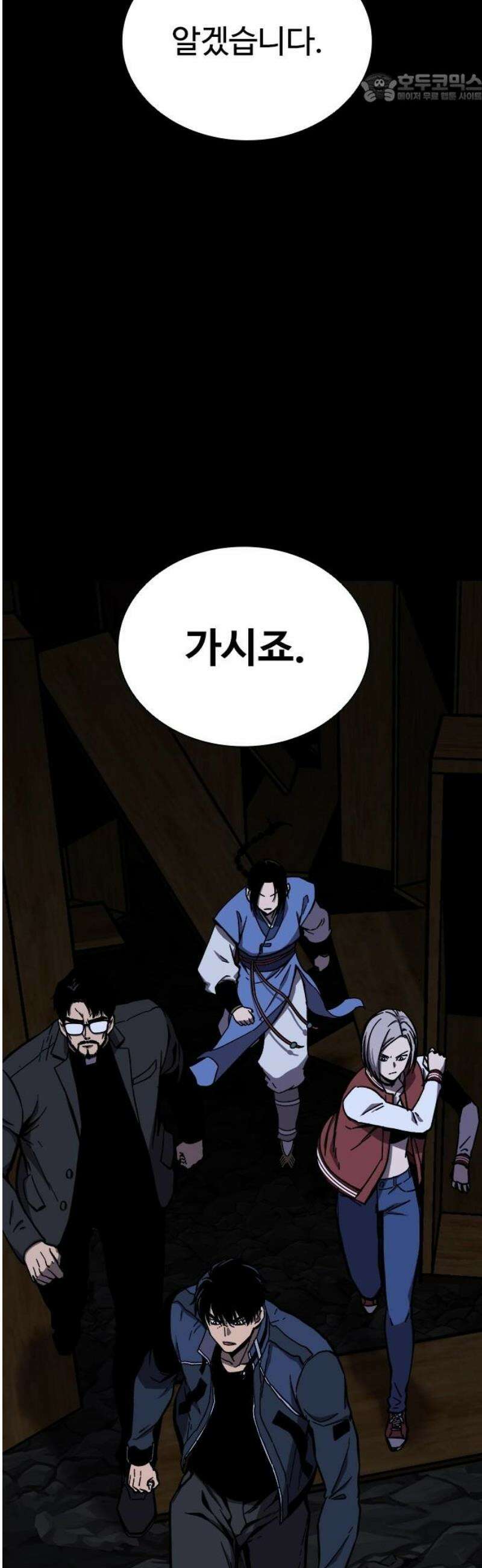 퇴마록 : 세계편 비어있는 관 (10) 37