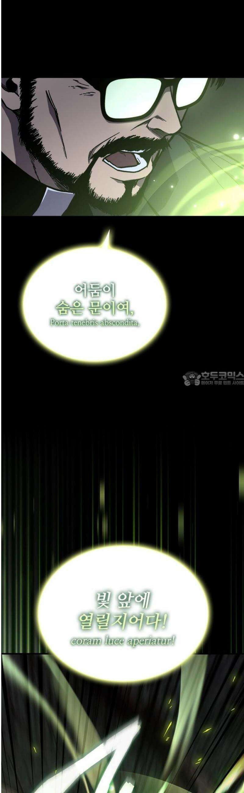 퇴마록 : 세계편 비어있는 관 (10) 43
