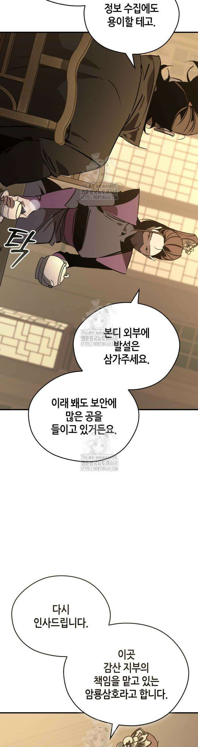 무림서부 92화 4