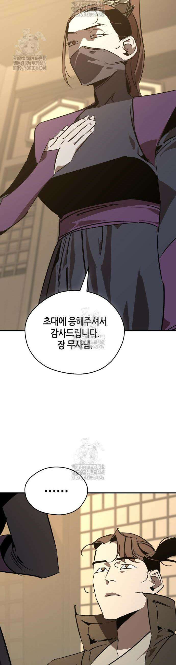 무림서부 92화 5