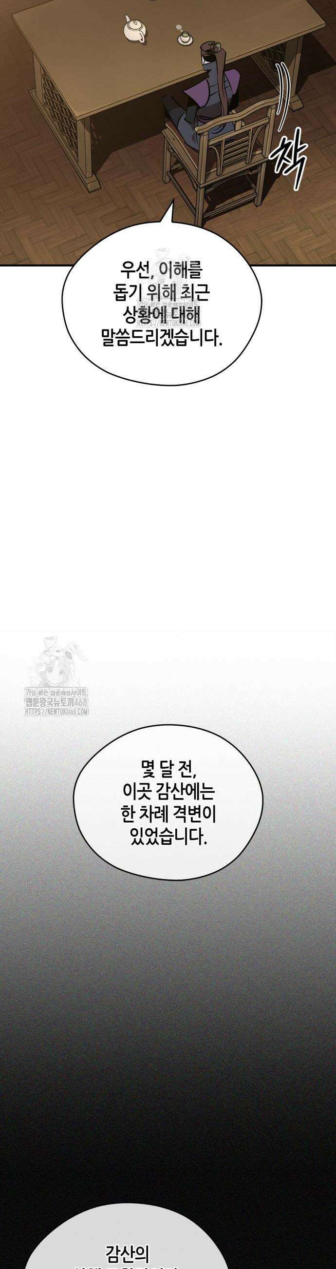 무림서부 92화 7