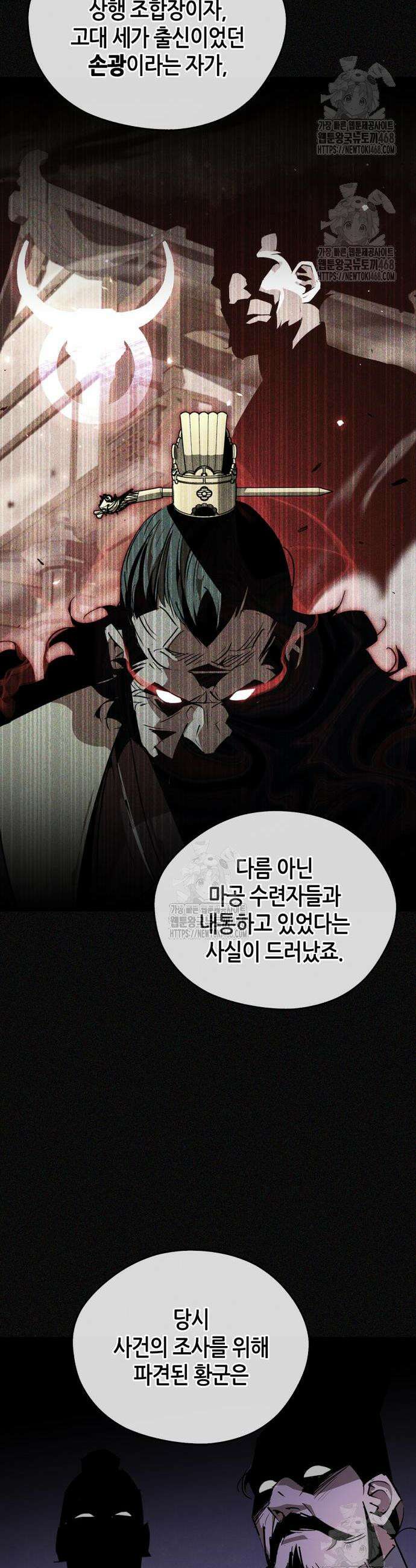 무림서부 92화 8