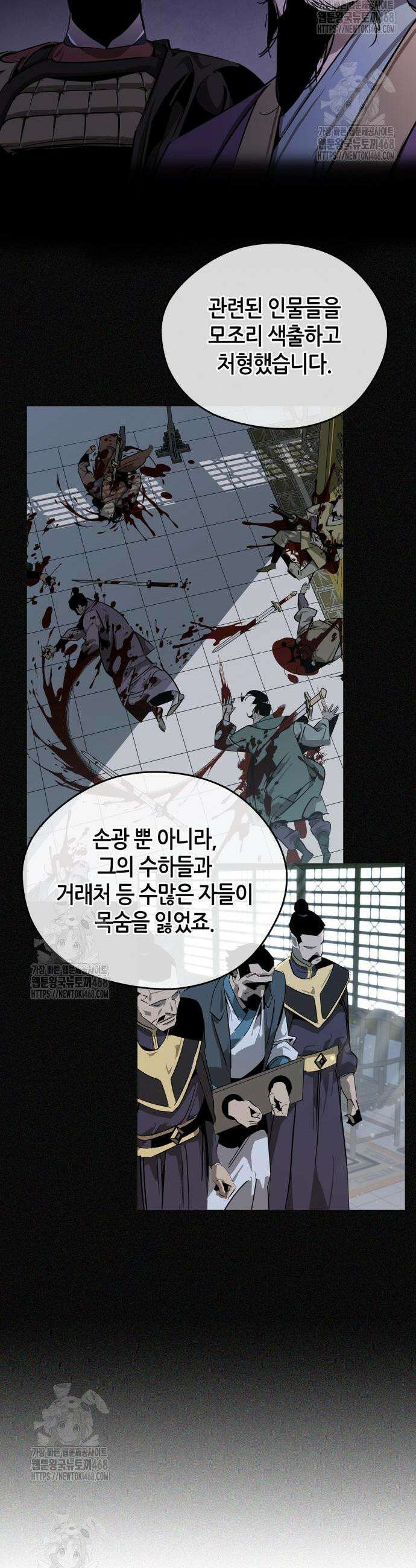 무림서부 92화 9