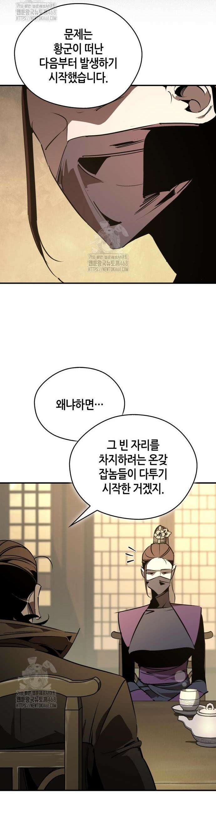 무림서부 92화 10