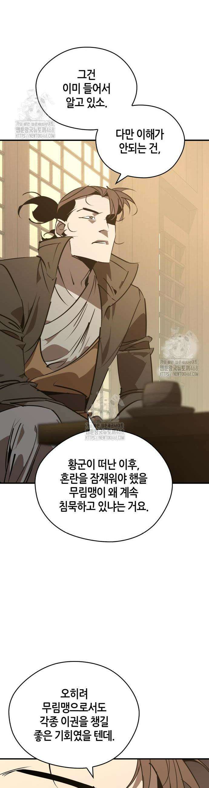 무림서부 92화 11