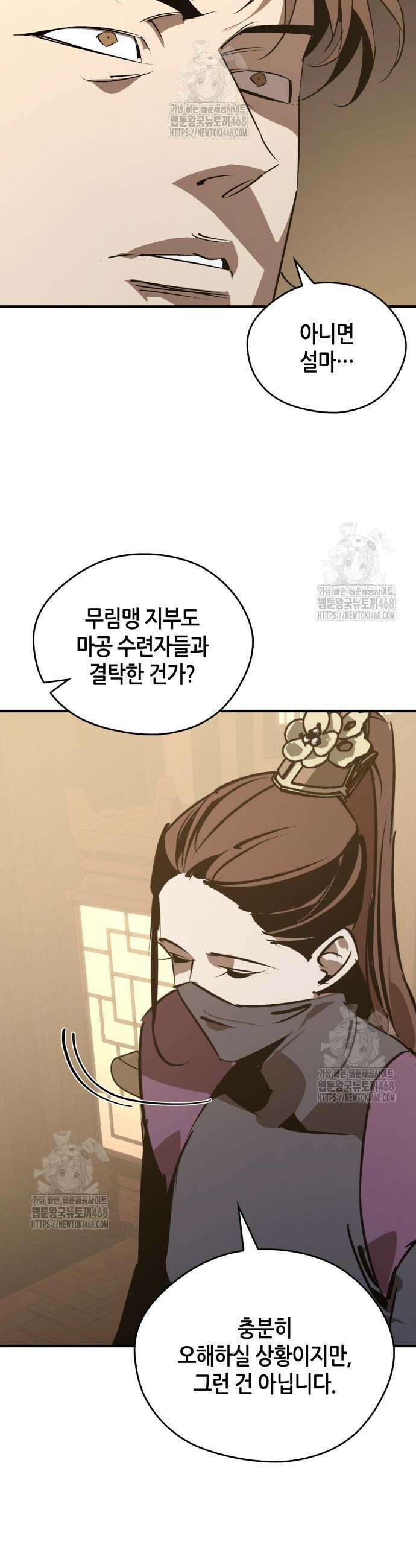 무림서부 92화 12