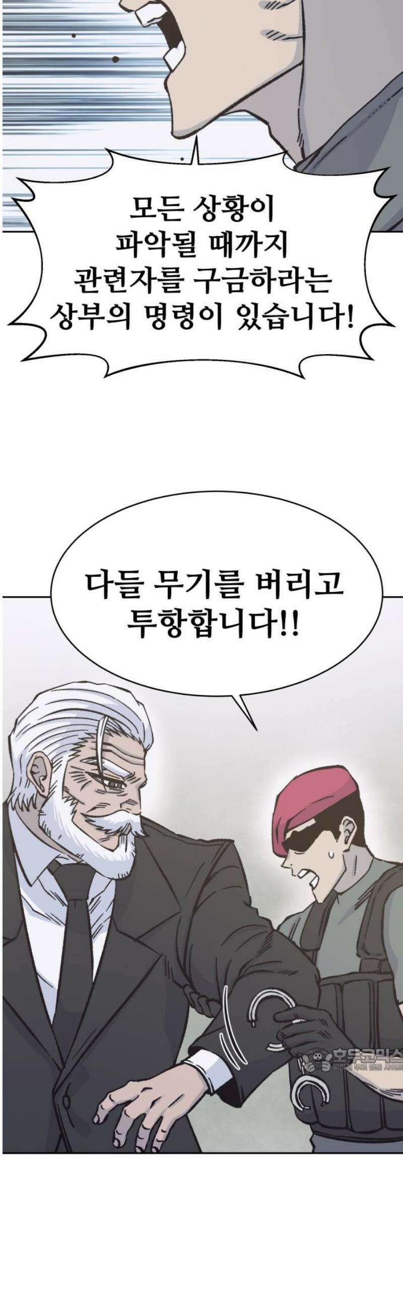 암살청과 70화 2