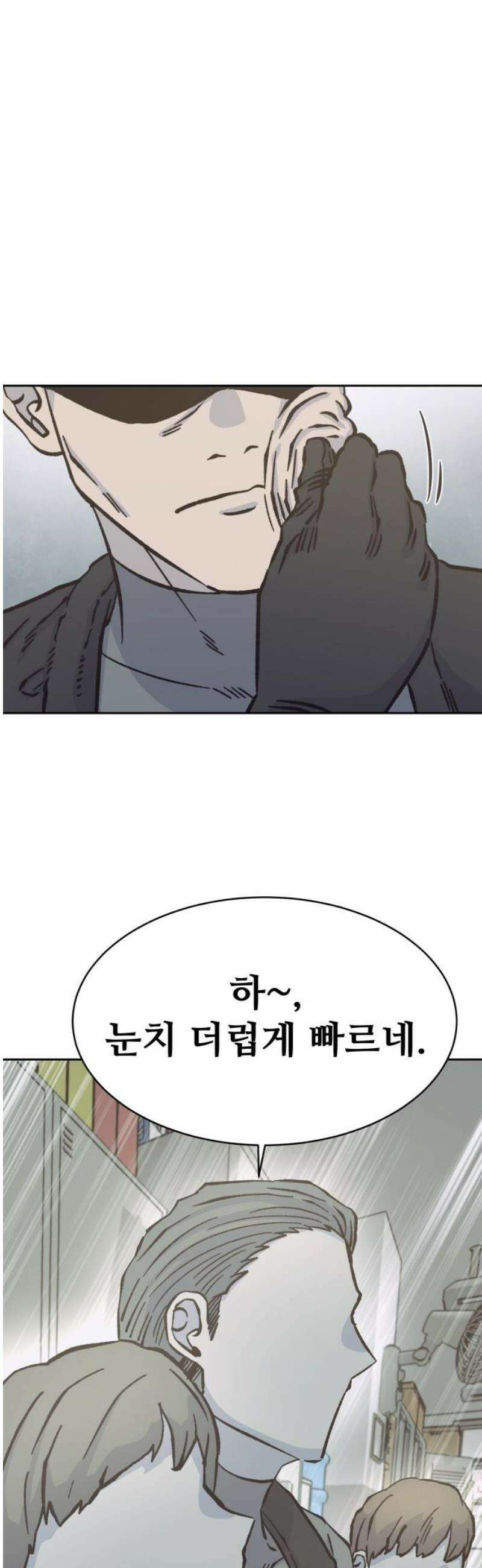 암살청과 70화 6