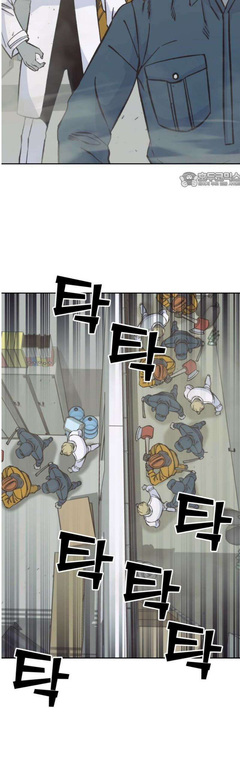 암살청과 70화 9