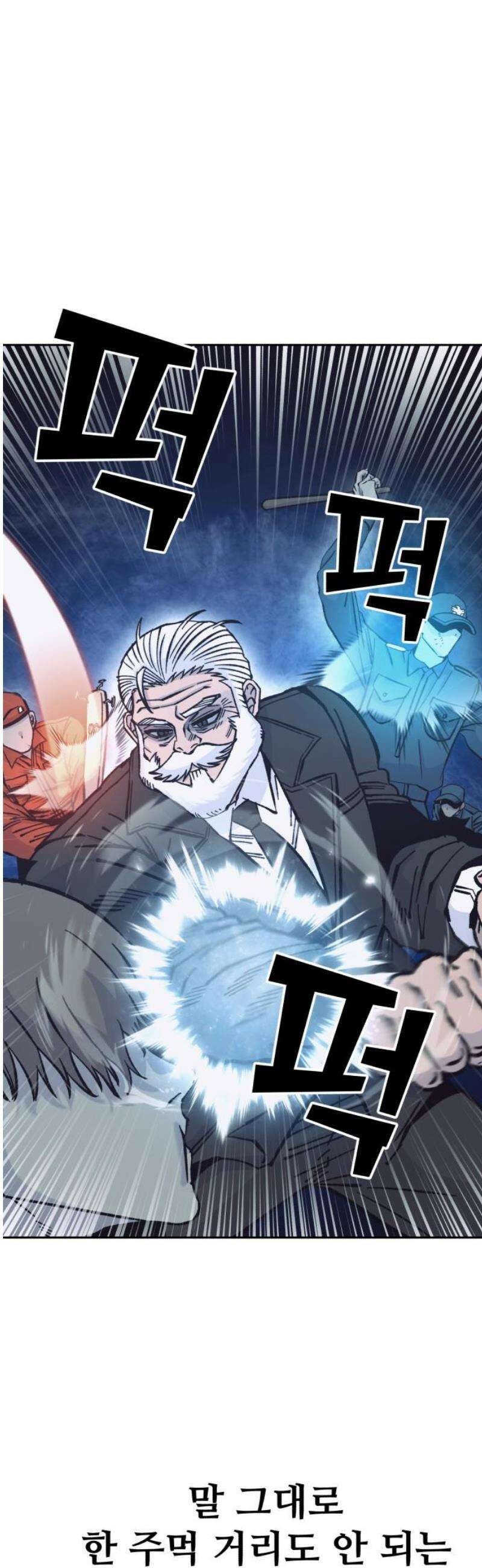 암살청과 70화 10