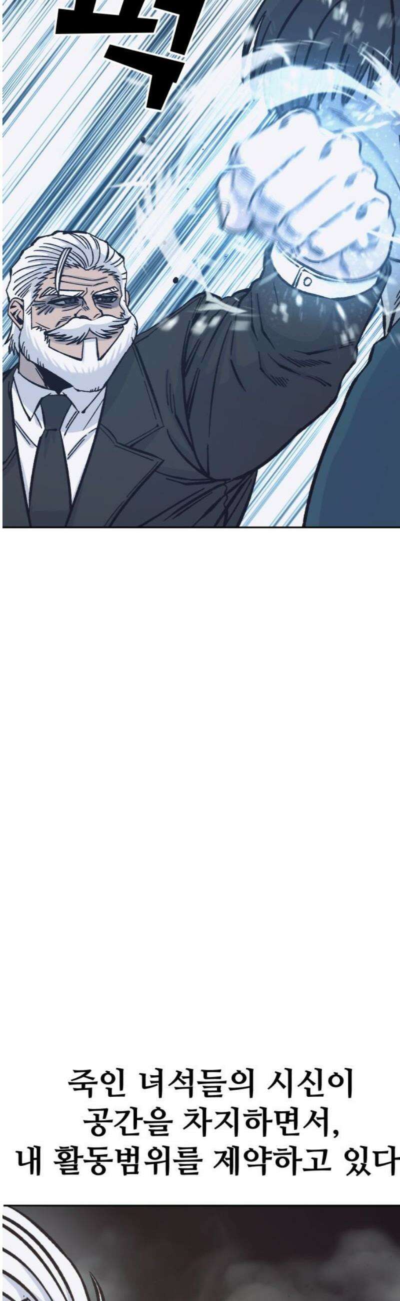 암살청과 70화 12