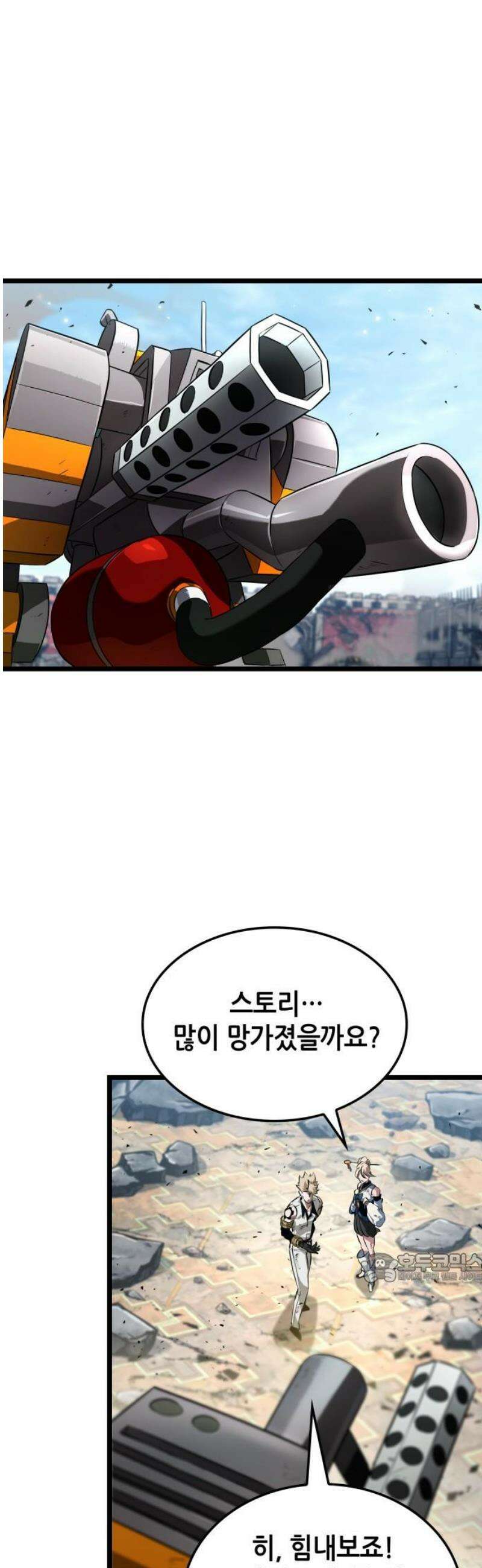 아라드의 빛: 먼저 걷는 자 59화 2