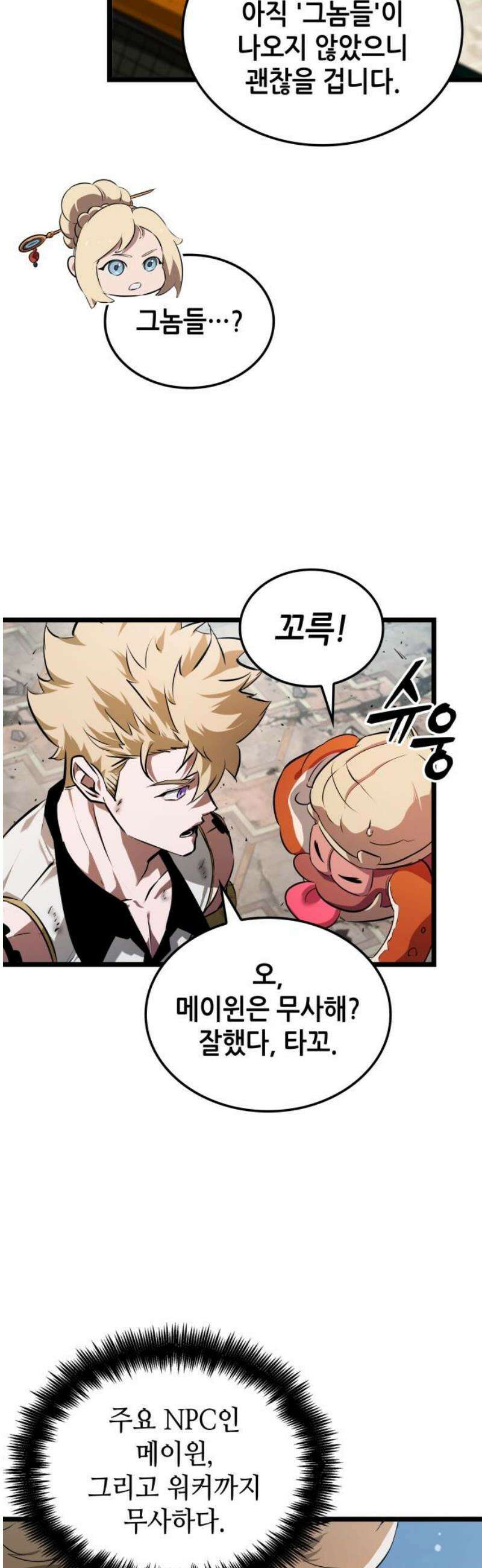 아라드의 빛: 먼저 걷는 자 59화 3