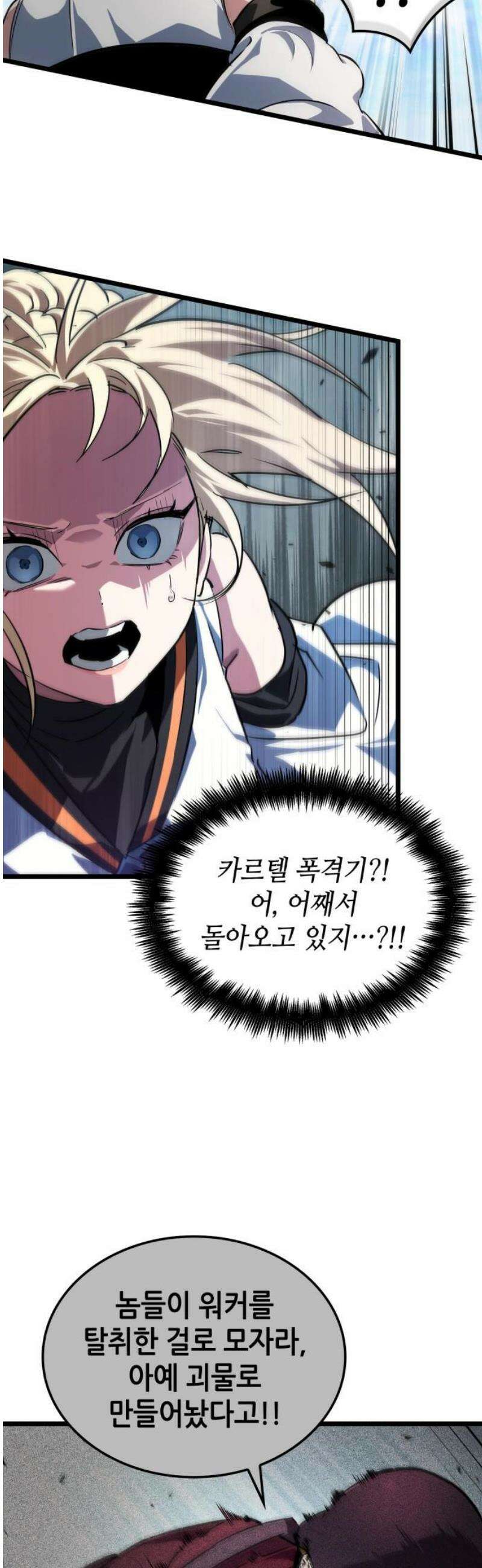 아라드의 빛: 먼저 걷는 자 59화 10