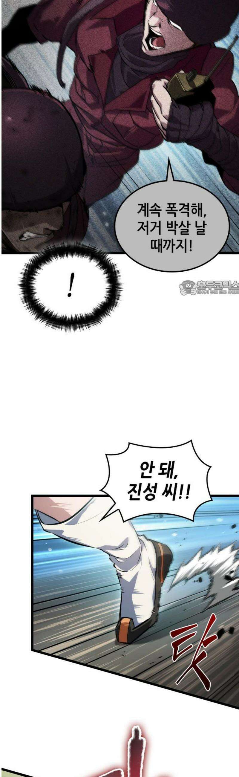 아라드의 빛: 먼저 걷는 자 59화 11