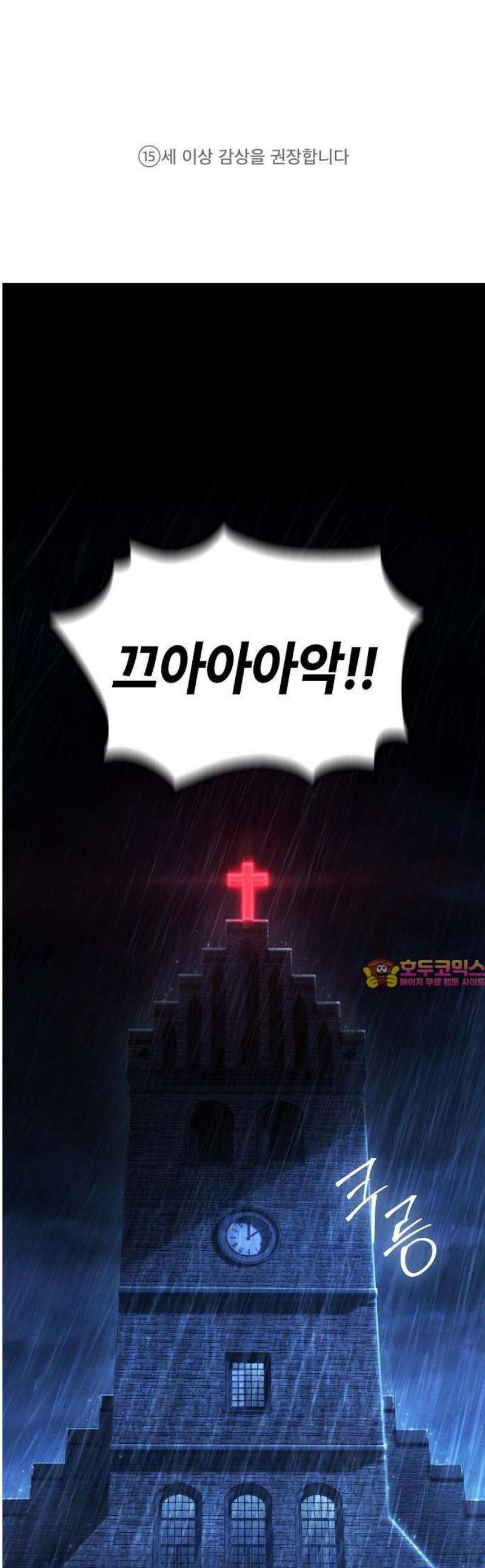 청소요원 1화 1