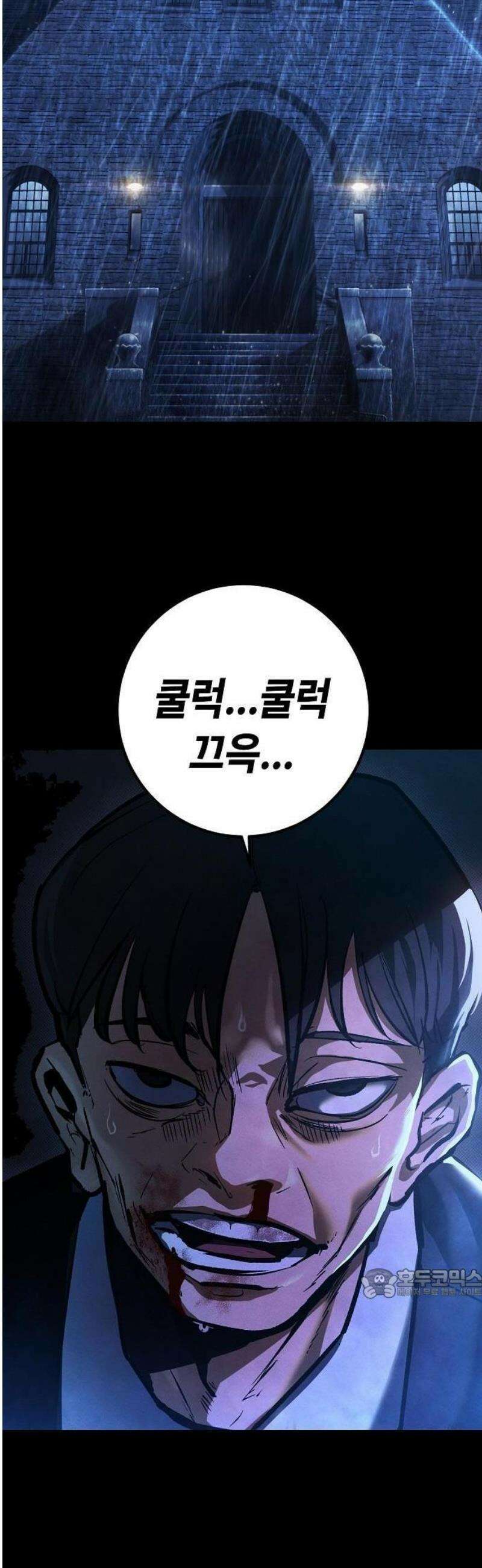 청소요원 1화 2