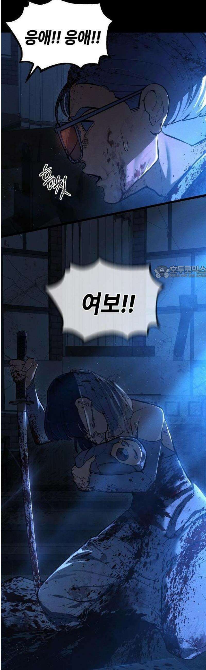 청소요원 1화 6