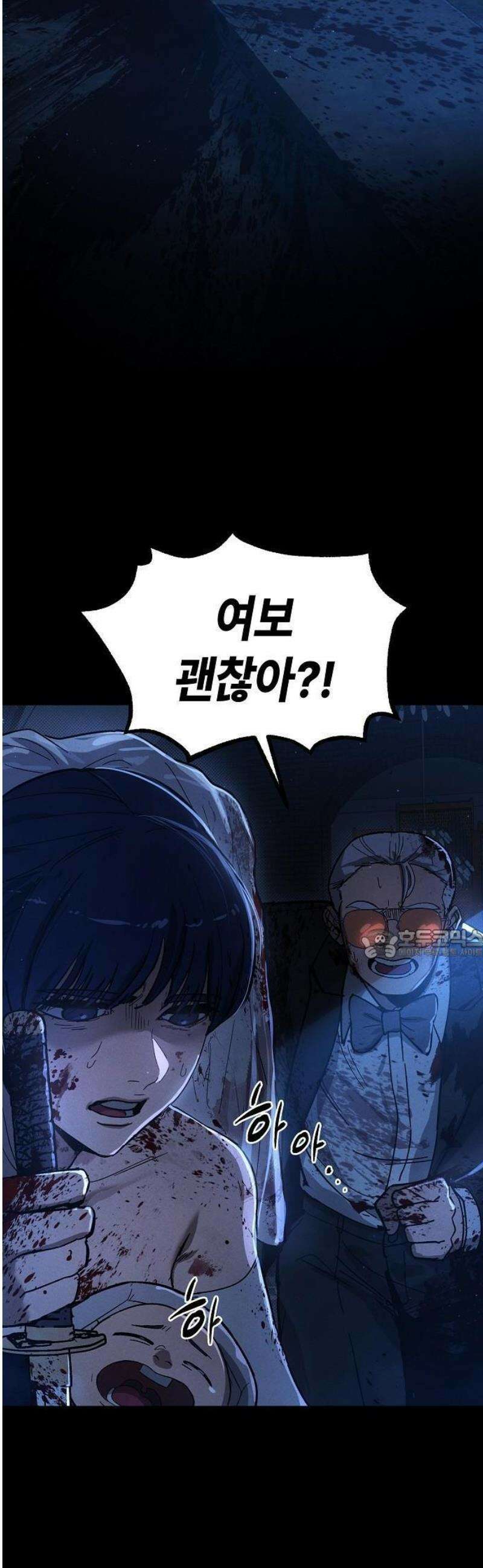 청소요원 1화 7