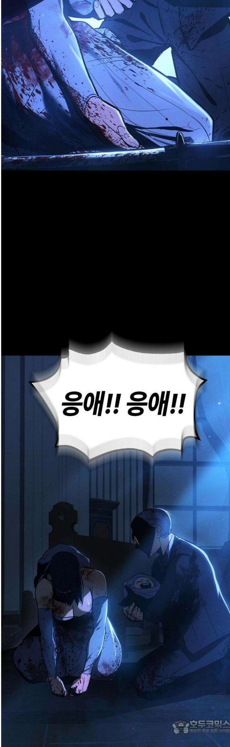 청소요원 1화 15