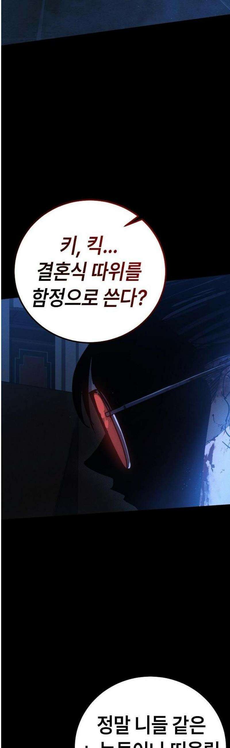 청소요원 1화 16