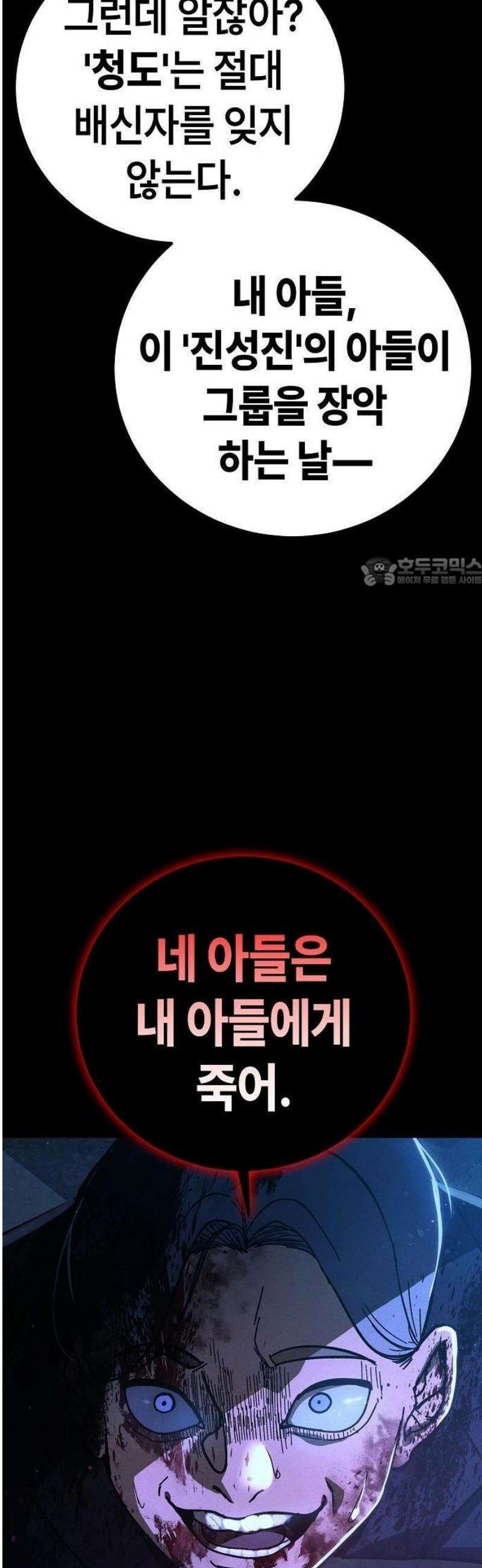 청소요원 1화 18