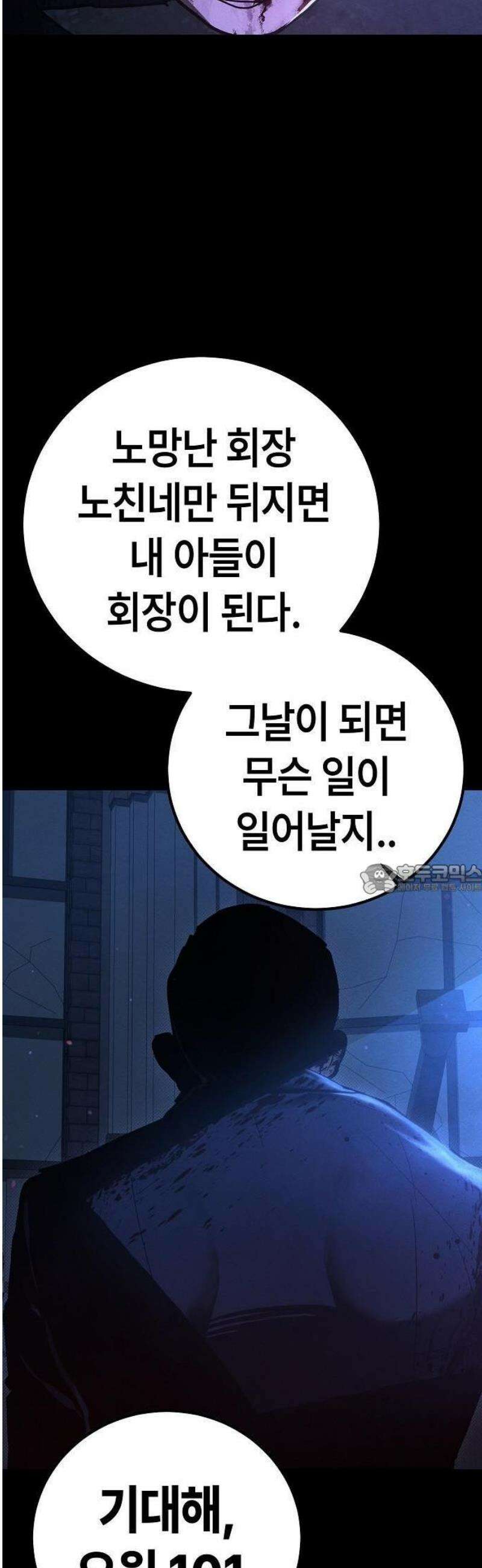 청소요원 1화 19