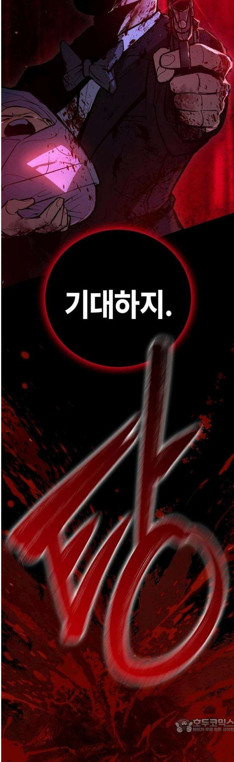 청소요원 1화 21