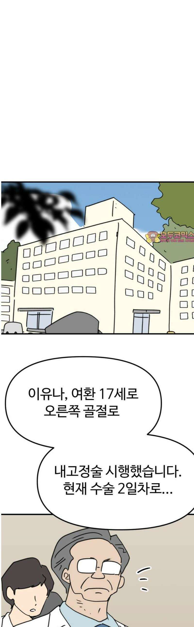 뼈왕 100． 메네라4 1