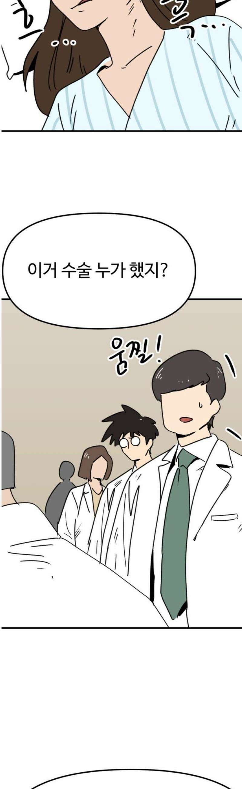 뼈왕 100． 메네라4 3