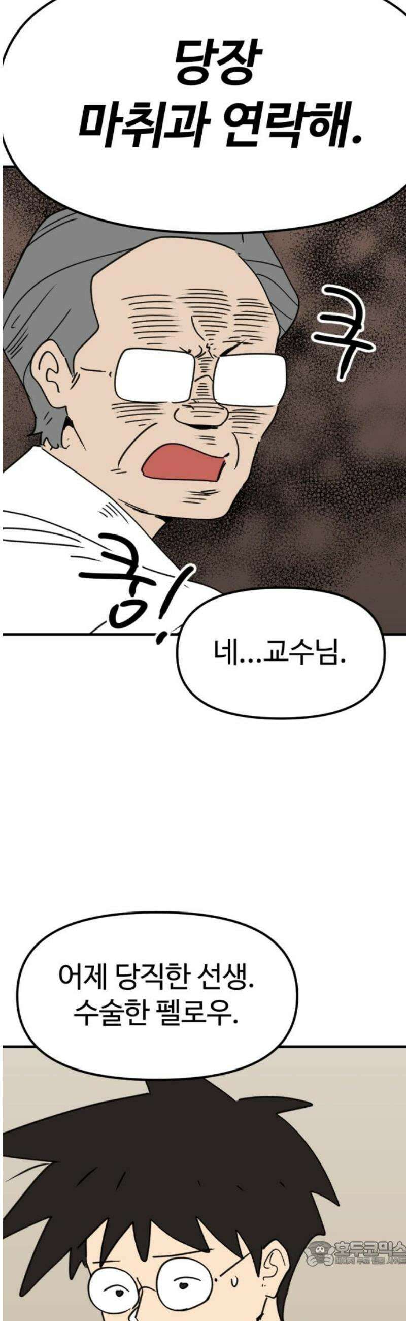 뼈왕 100． 메네라4 4