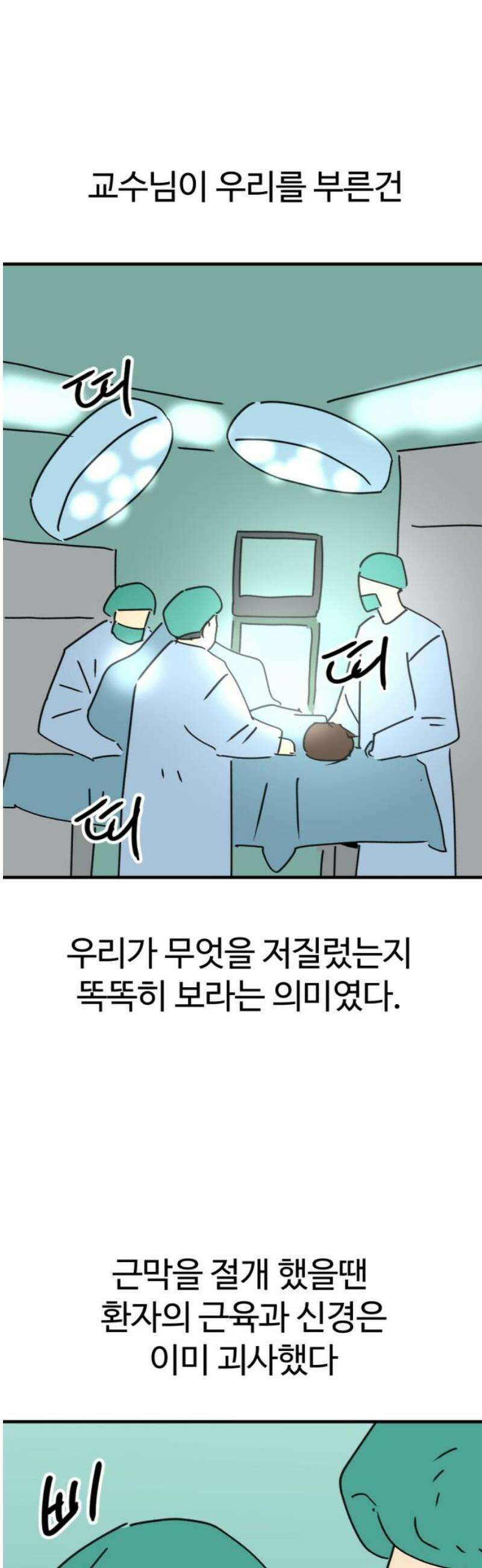 뼈왕 100． 메네라4 6