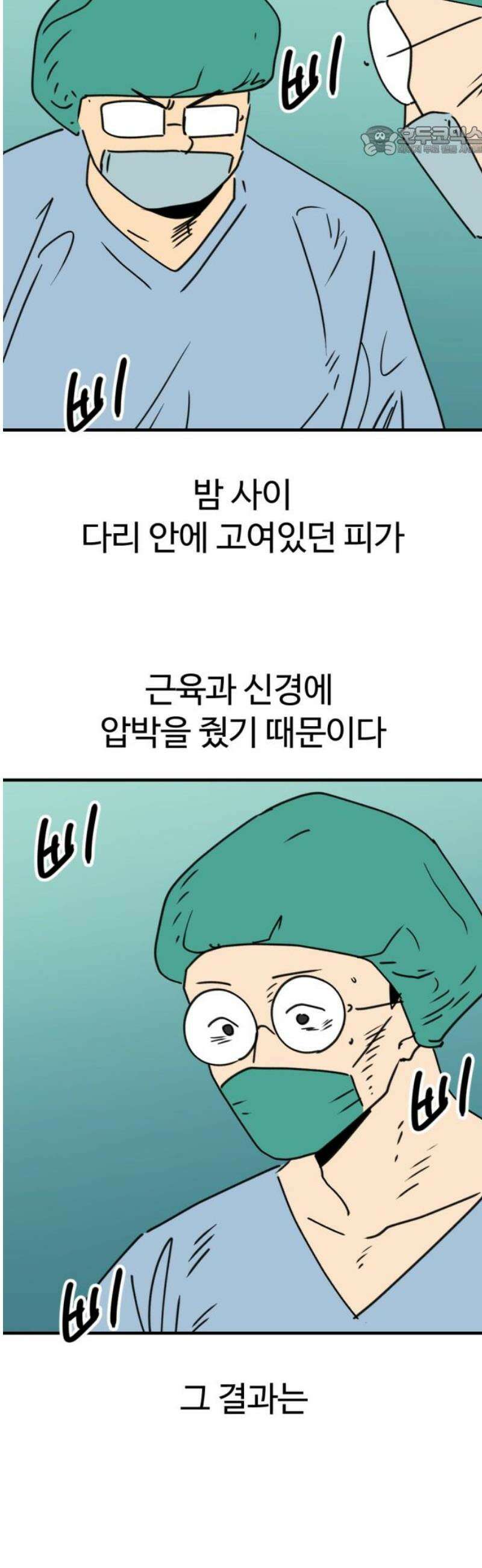 뼈왕 100． 메네라4 7