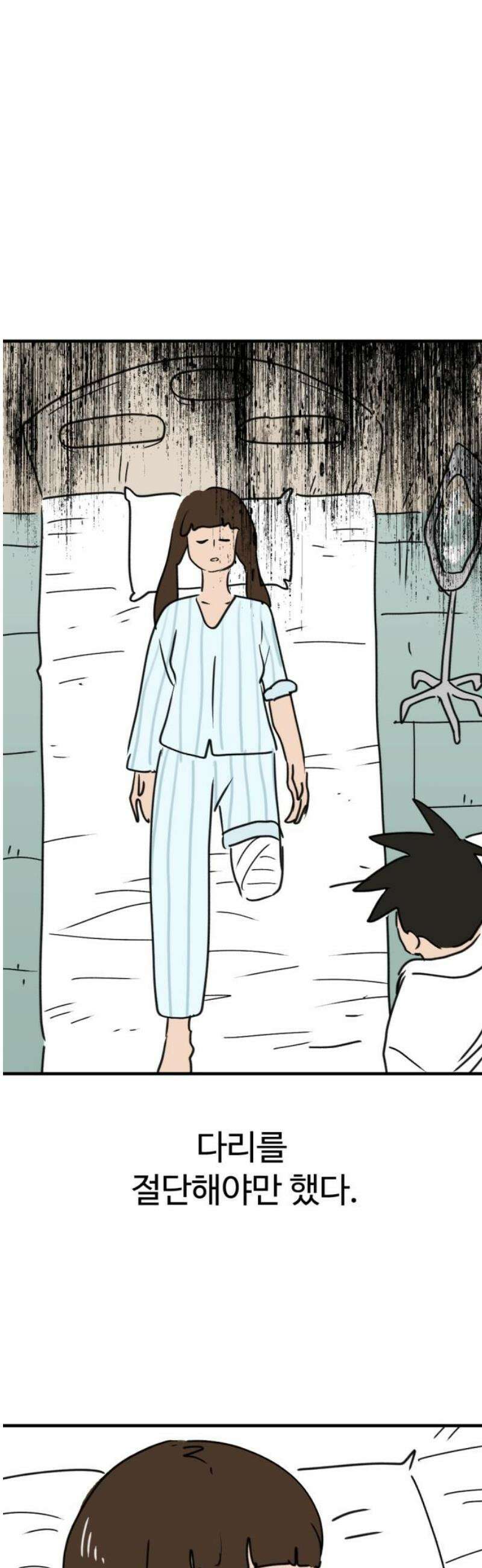 뼈왕 100． 메네라4 8