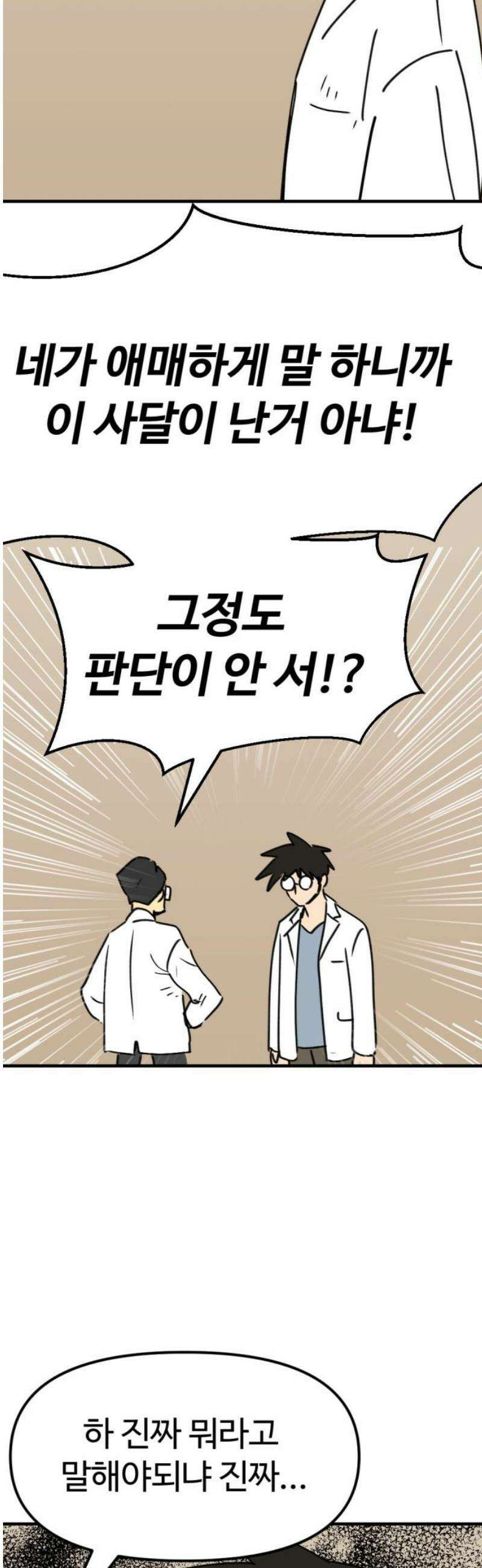 뼈왕 100． 메네라4 10