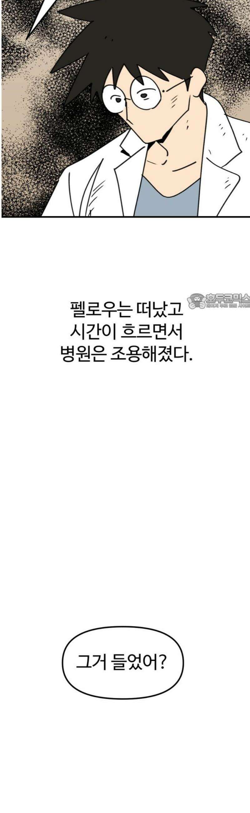 뼈왕 100． 메네라4 11