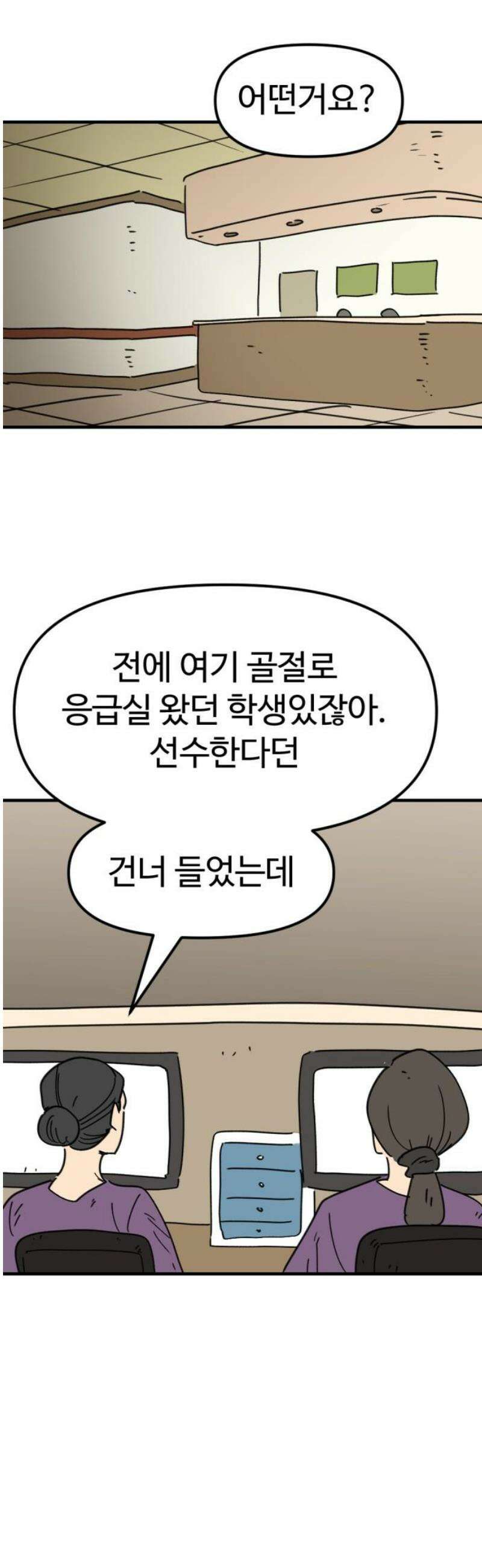 뼈왕 100． 메네라4 12