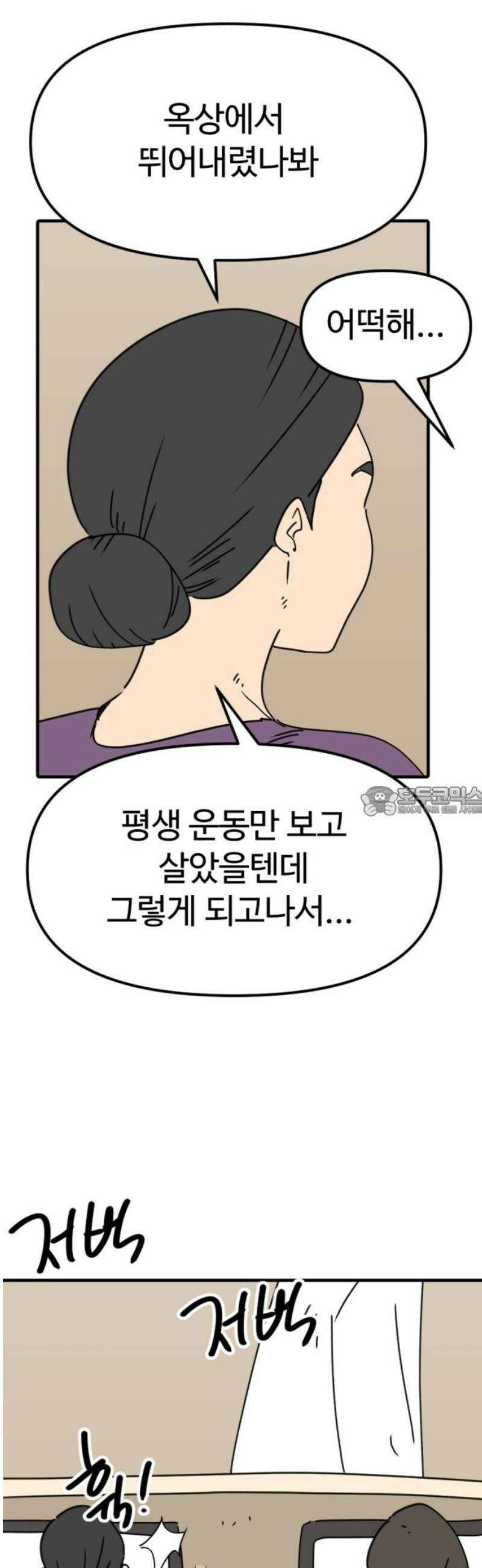 뼈왕 100． 메네라4 13