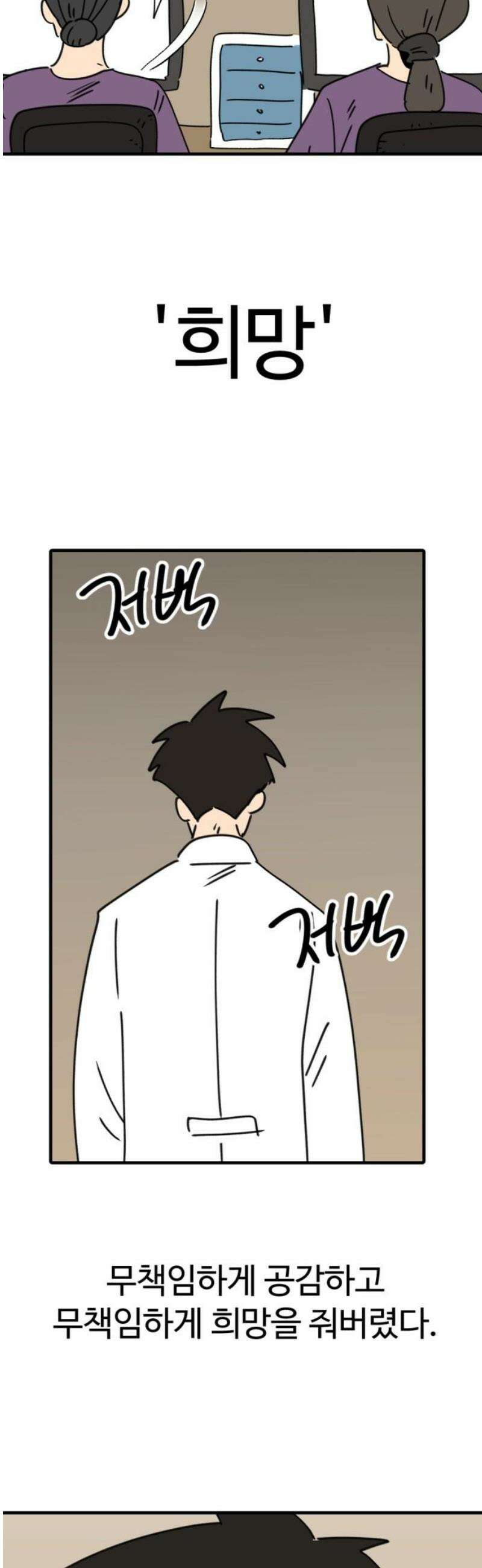 뼈왕 100． 메네라4 14