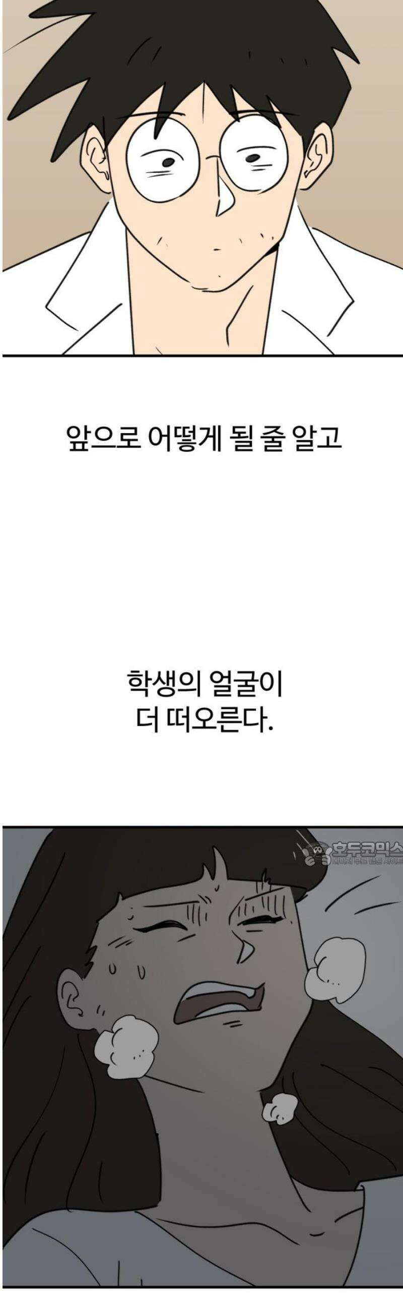 뼈왕 100． 메네라4 15