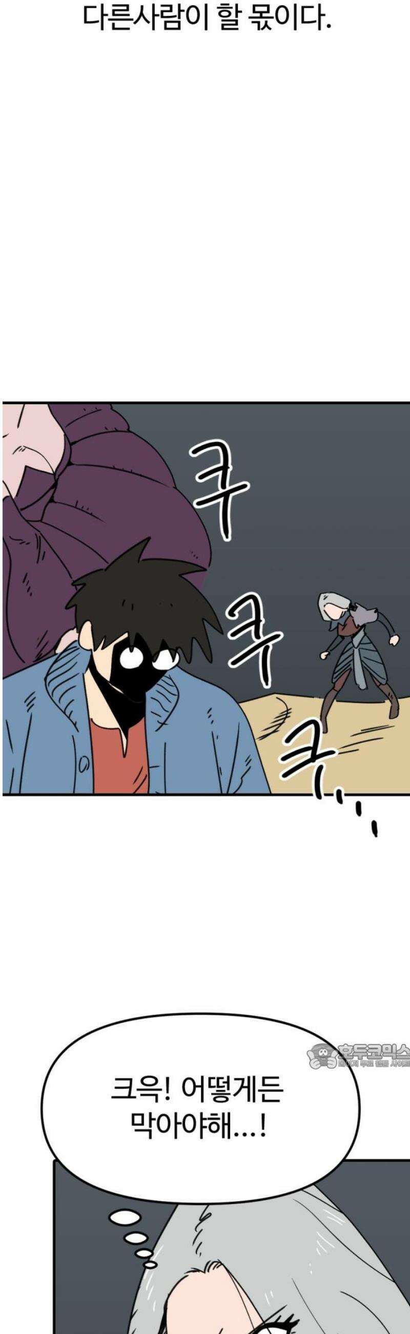 뼈왕 100． 메네라4 17