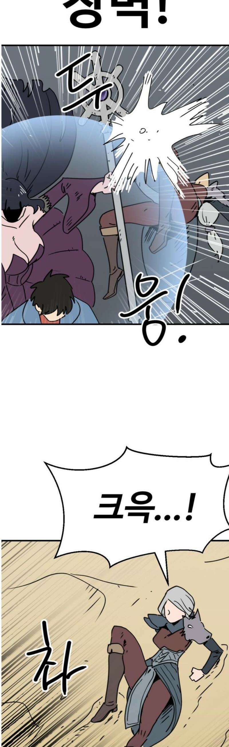 뼈왕 100． 메네라4 21