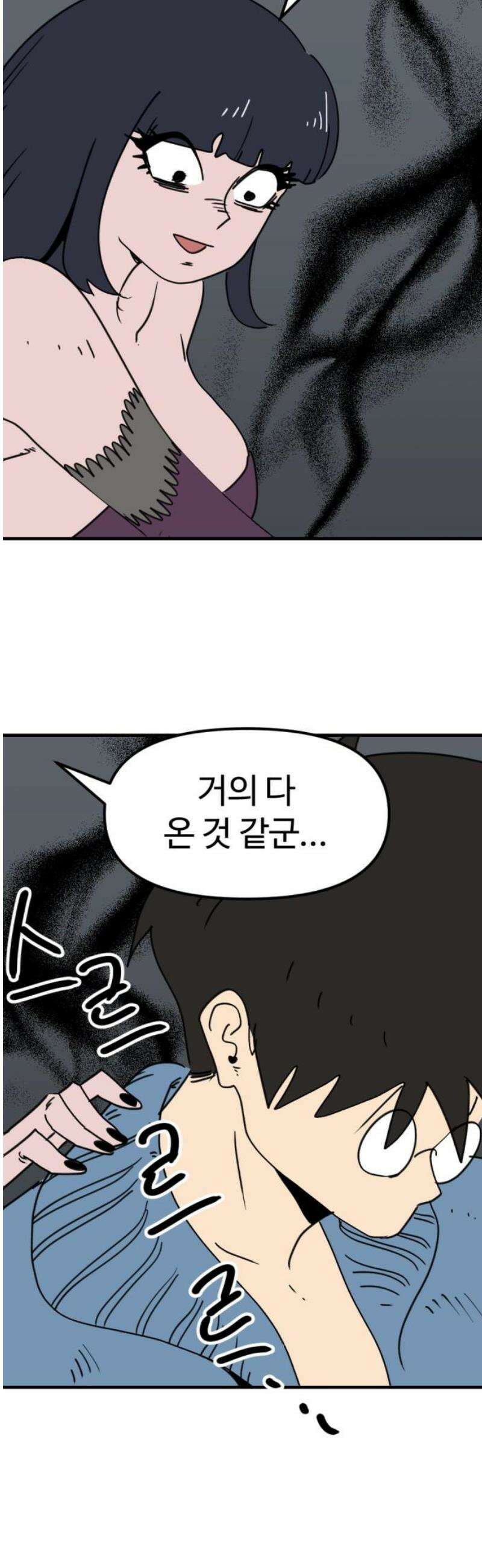 뼈왕 100． 메네라4 23