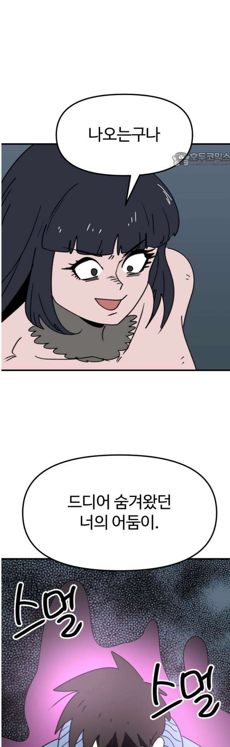 뼈왕 100． 메네라4 24