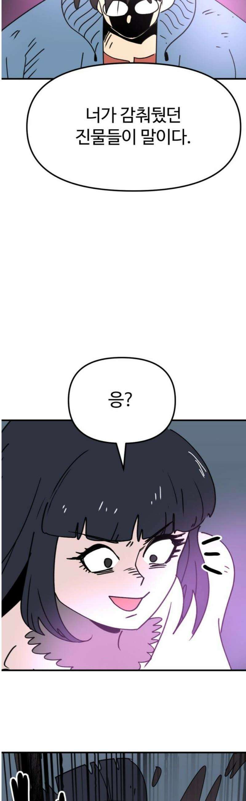 뼈왕 100． 메네라4 25