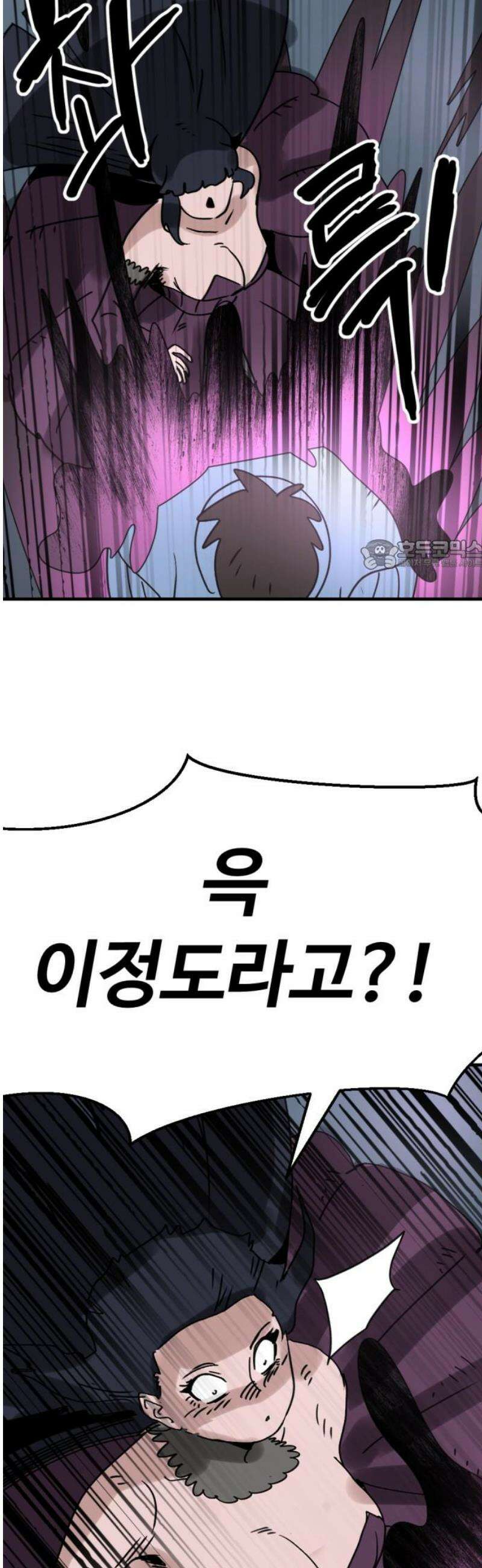 뼈왕 100． 메네라4 26