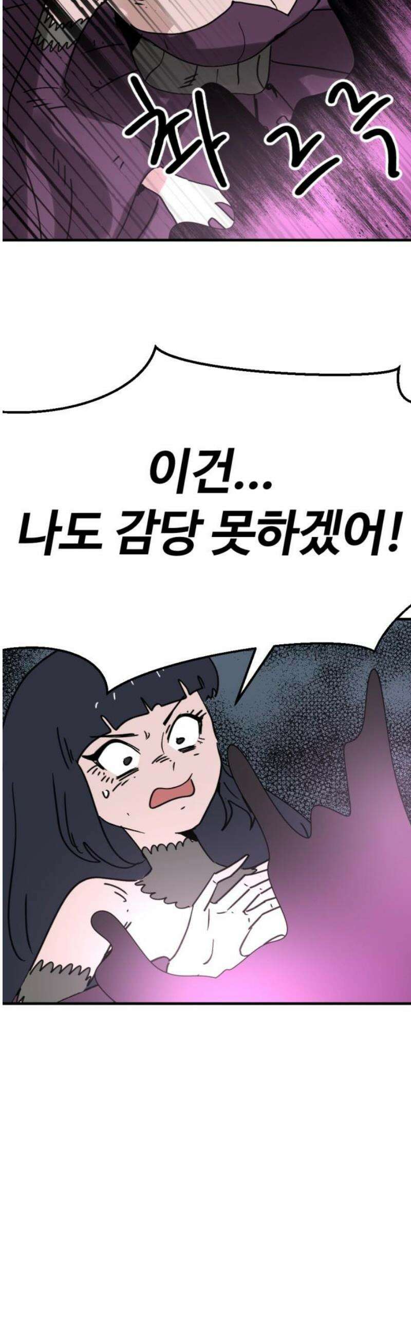 뼈왕 100． 메네라4 27