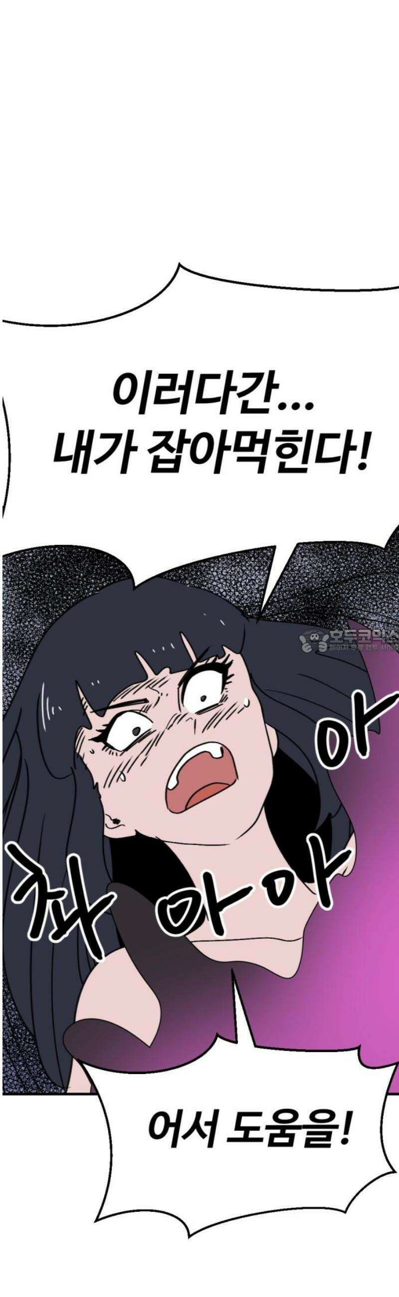 뼈왕 100． 메네라4 28