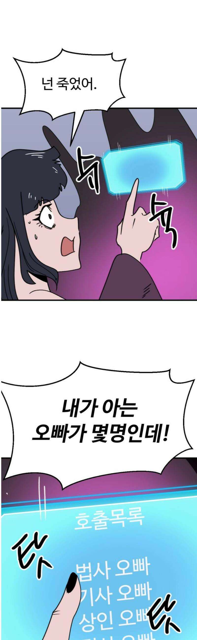 뼈왕 100． 메네라4 29